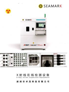 XL6500 X光連線檢測設備