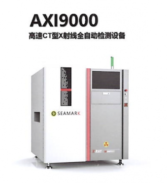 AXI9000 高速CT型X光線全自動檢測設備